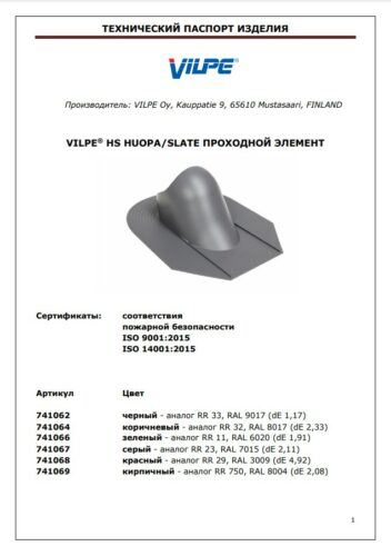 HS HUOPA/SLATE ПРОХОДНОЙ ЭЛЕМЕНТ - Vilpe